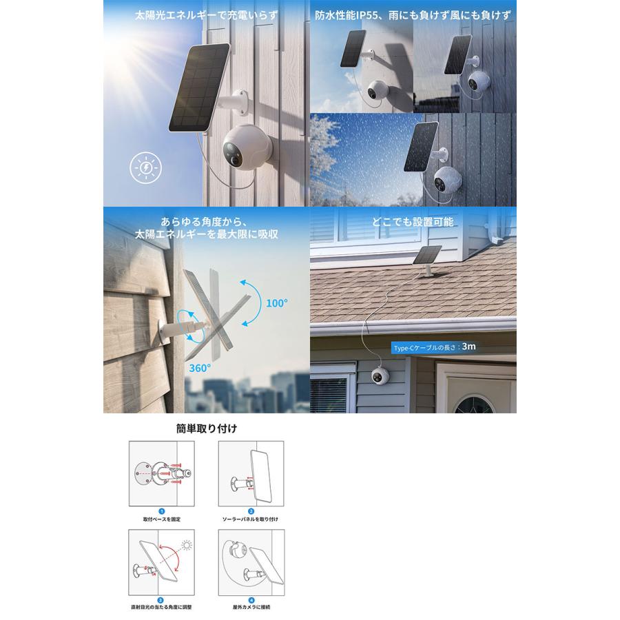SwitchBot 屋外カメラ 3MP / 屋外カメラ専用 ソーラーパネルセット