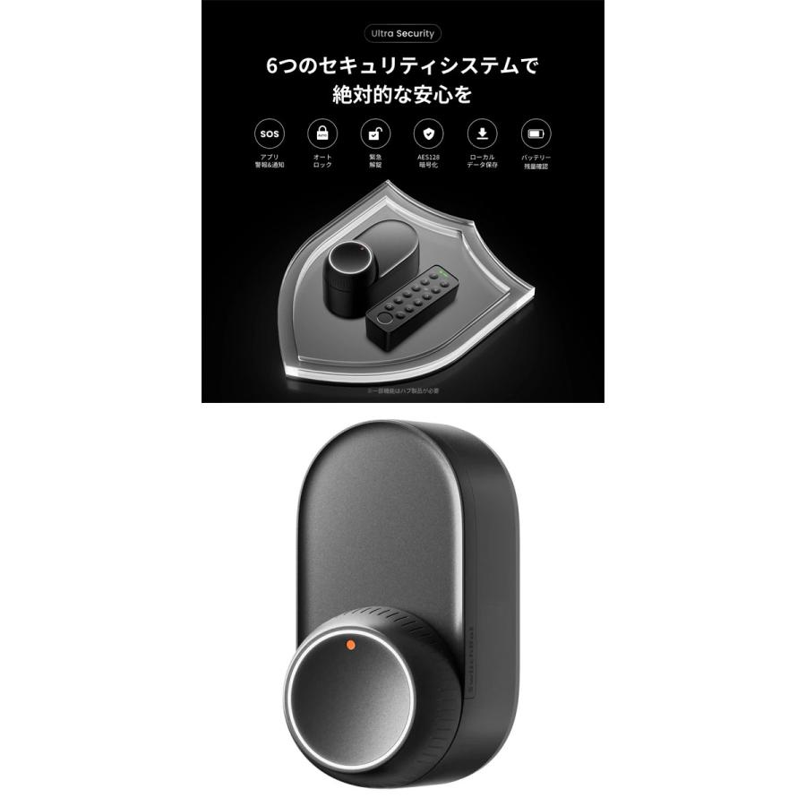 SwitchBot（スイッチボット） ドアロックUltra 顔認証セット ブラック