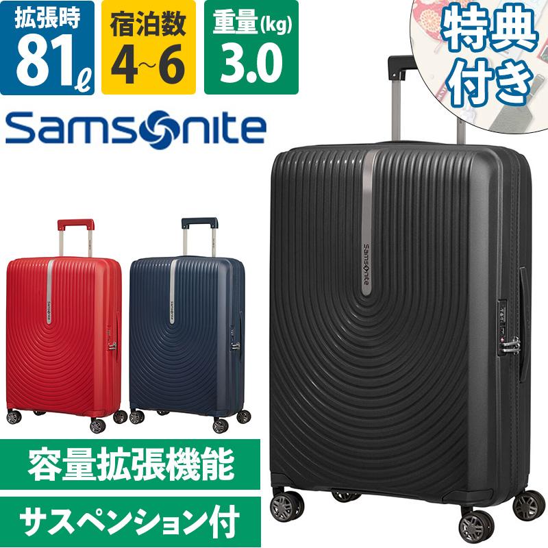 Samsonite（サムソナイト） スーツケース 受託手荷物 ハイファイ