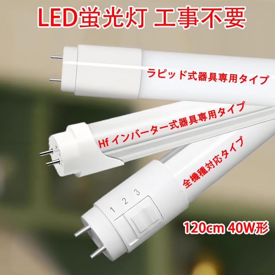慧光（エコウ） LED蛍光灯 40w形 10本 Hf FHFインバーター器具専用