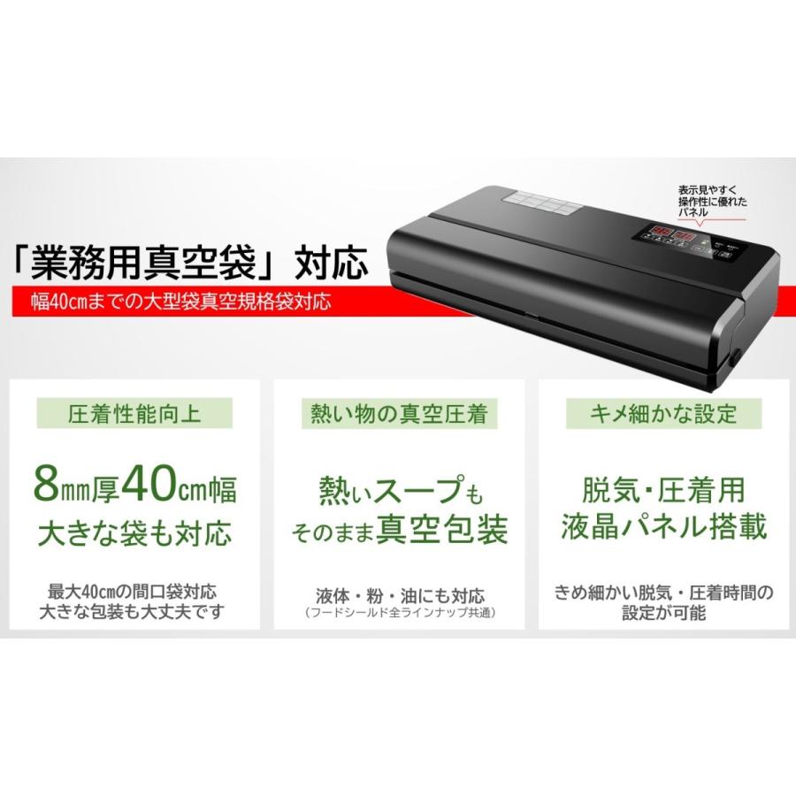 業務用真空袋対応】 フードシールド大型版 業務用 真空パック器 【吸引