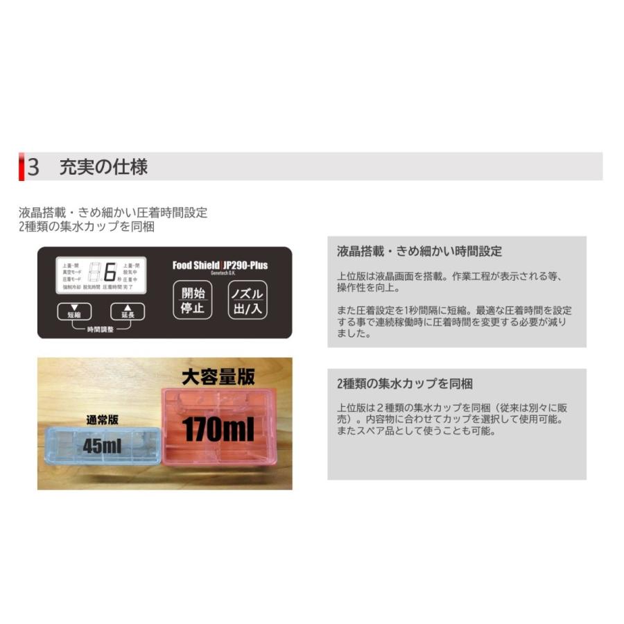 業務用真空袋対応】 フードシールド 業務用 真空パック器 【吸引力