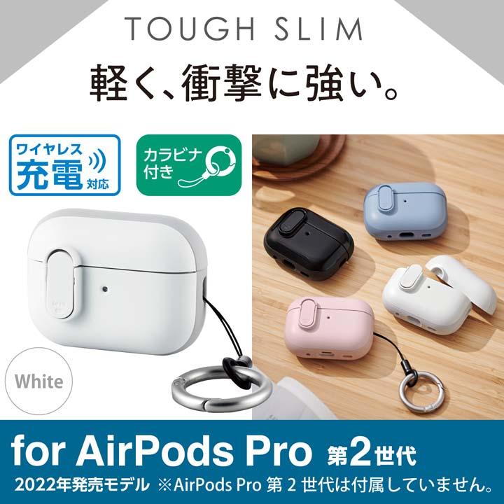ELECOM（エレコム） AirPods Pro 第2世代 用 TOUGH SLIM Lockケース