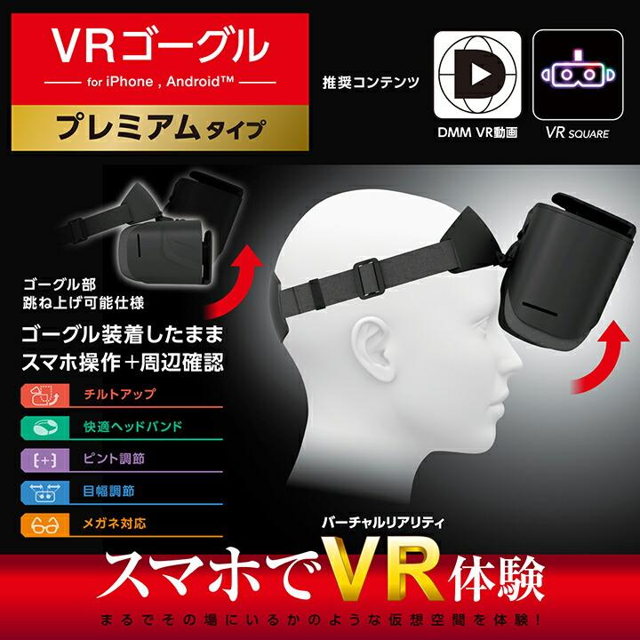 ELECOM（エレコム） VRゴーグル らくちん VR ゴーグル スマホ4.7〜7.0