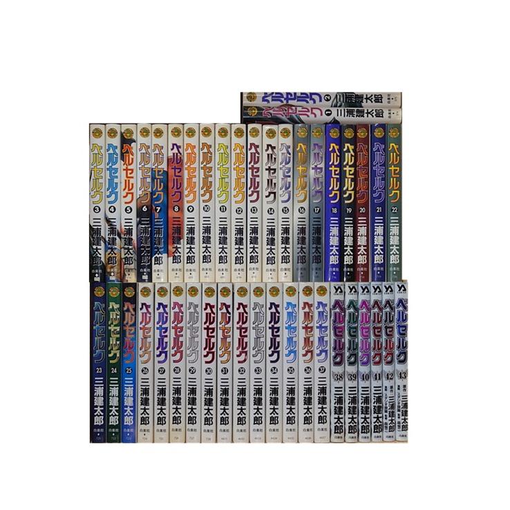 送料無料 ベルセルク 1-43巻 三浦建太郎 中古コミック マンガ 漫画