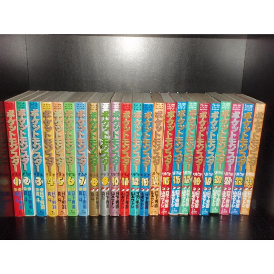 ポケットモンスターSPECIAL 1〜64巻 全巻 山本サトシ