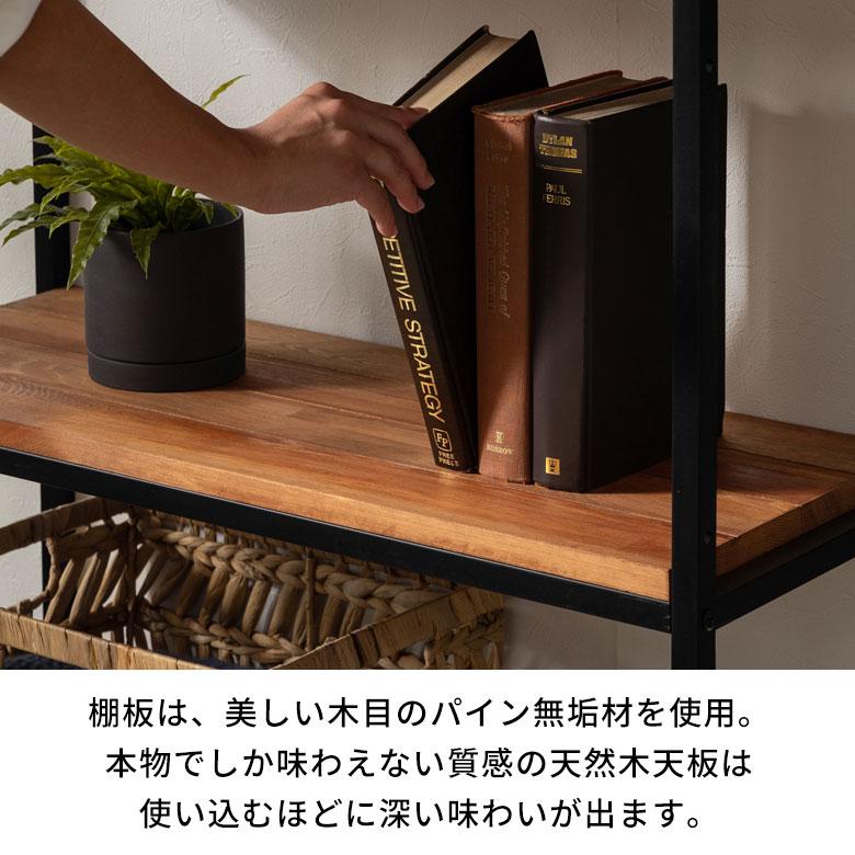 ELEMENTS オープンシェルフ ラック 棚 木製 スチール 5段 幅80cm 奥行