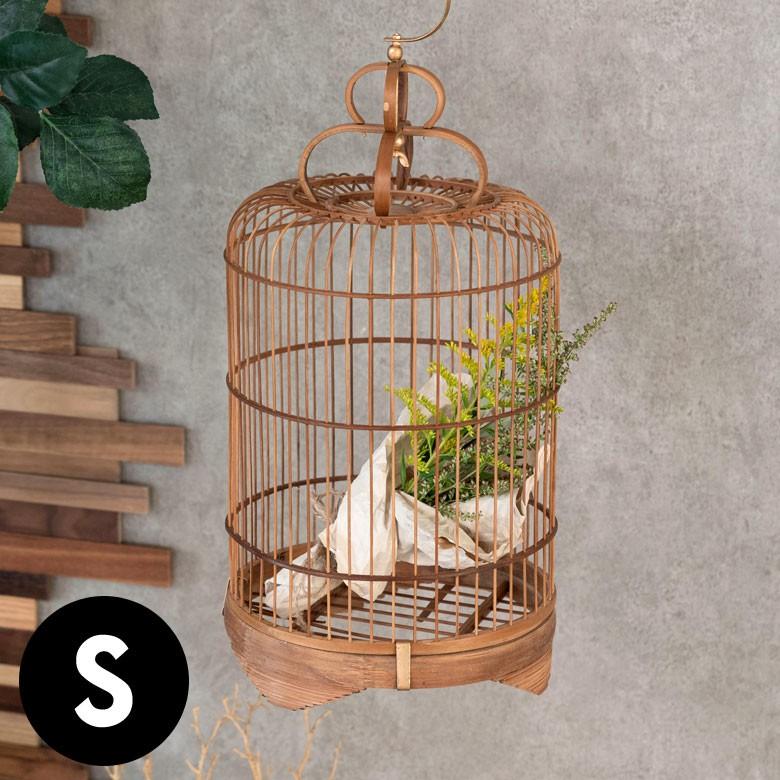 鳥かご 竹 バンブー ナチュラル Sサイズ フック 吊り下げ つりさげ