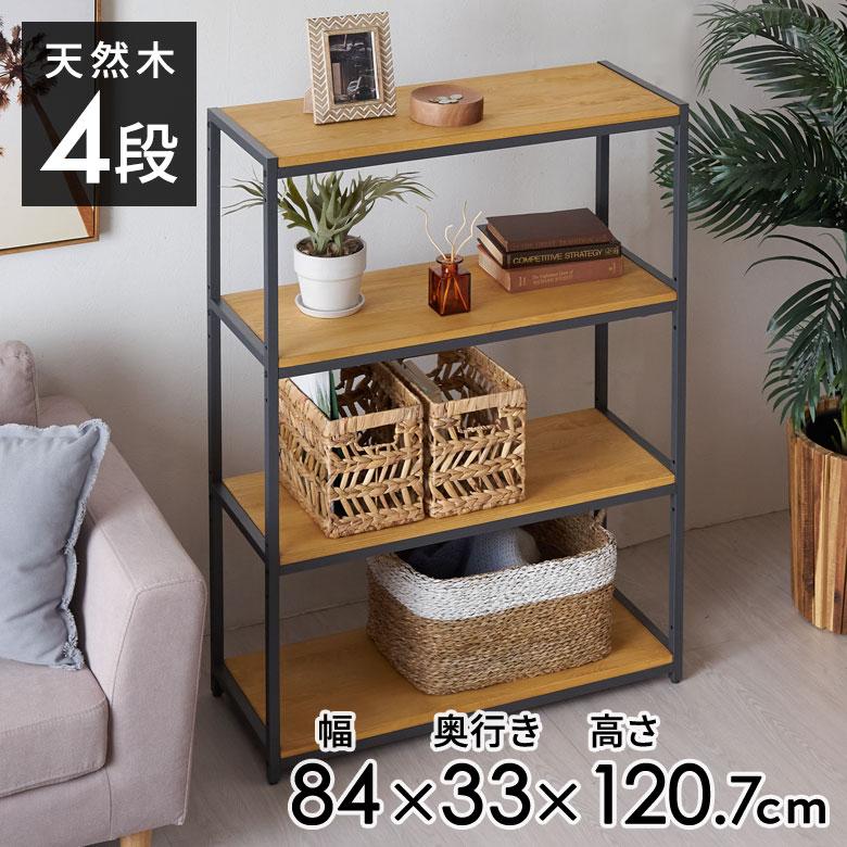 パイン材4段オープンシェルフ2個セットモンテ棚フリーラックポール