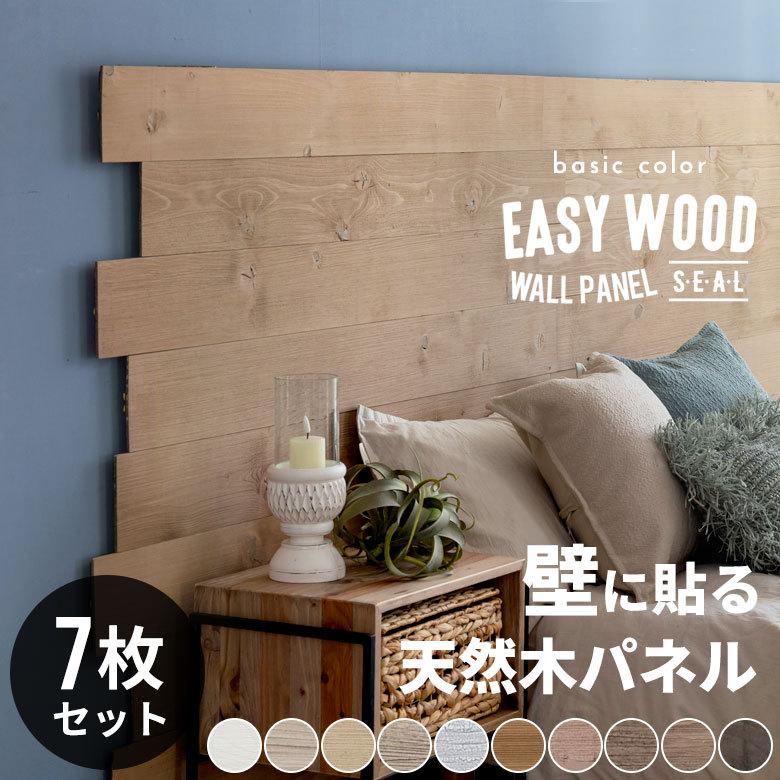 ELEMENTS（インテリア） ウッドタイル 壁用 粘着式 天然木 シール付き