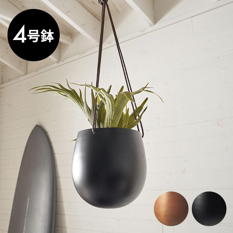 ハンギング ポット プランター カバー 鉢 吊り下げ 紐付き 観葉 植物