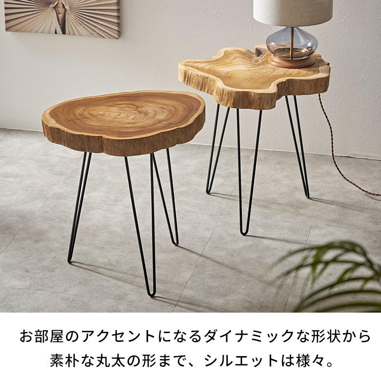 ELEMENTS サイド テーブル 切り株 天然 ウッド 無垢 チーク 高さ 約