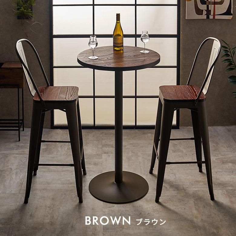 ELEMENTS カウンターチェア 背もたれ付き スチール製 木製 座面 2脚