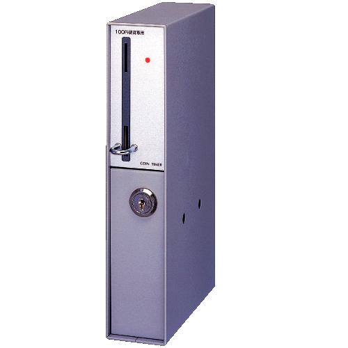 TD-S2-100 コインタイマー100円硬貨用（返却口U字金具付） 東亜電子