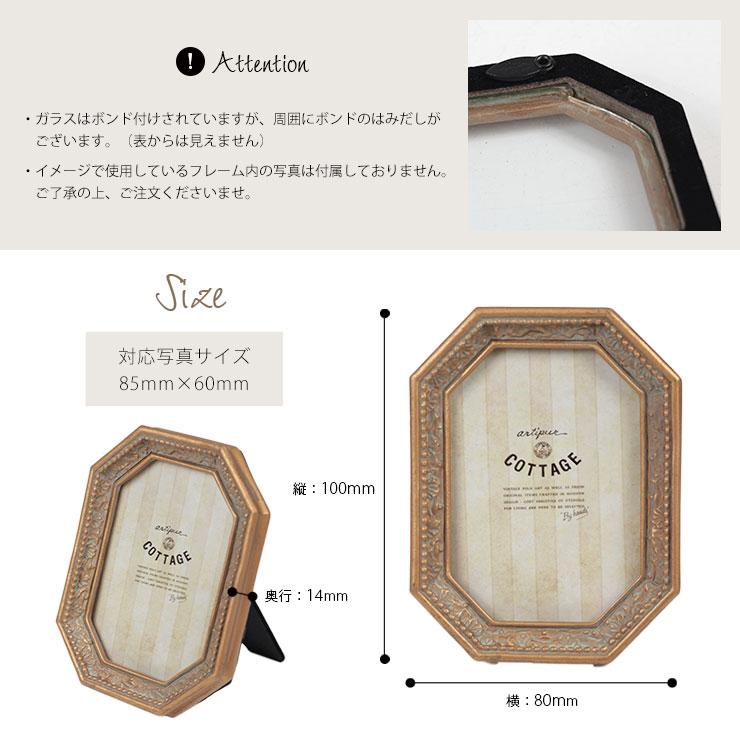 アンティーク風 写真立て ミニ フォトフレーム S 10×8cm フォト