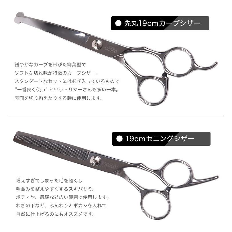 トリミングシザー5点セットトリマー ハサミ カット ペット すきバサミ