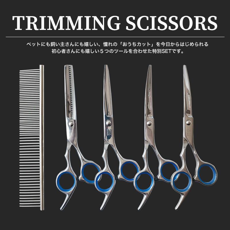 プロ用トリミングシザートリマーペットママミングハサミはさみ快適に