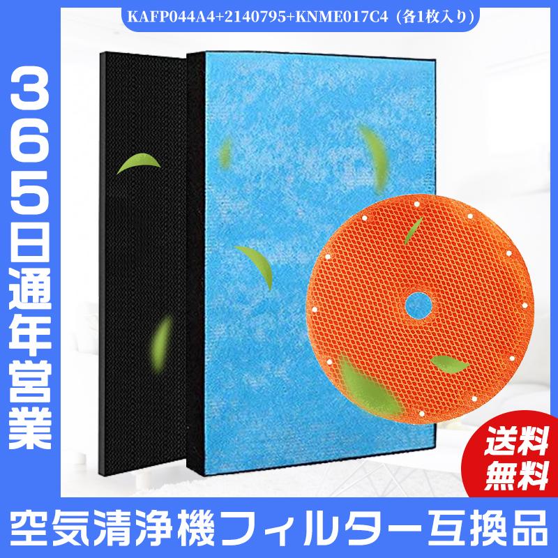 ダイキン（DAIKIN） 空気清浄機 KAFP044A4 集塵フィルター 2140795