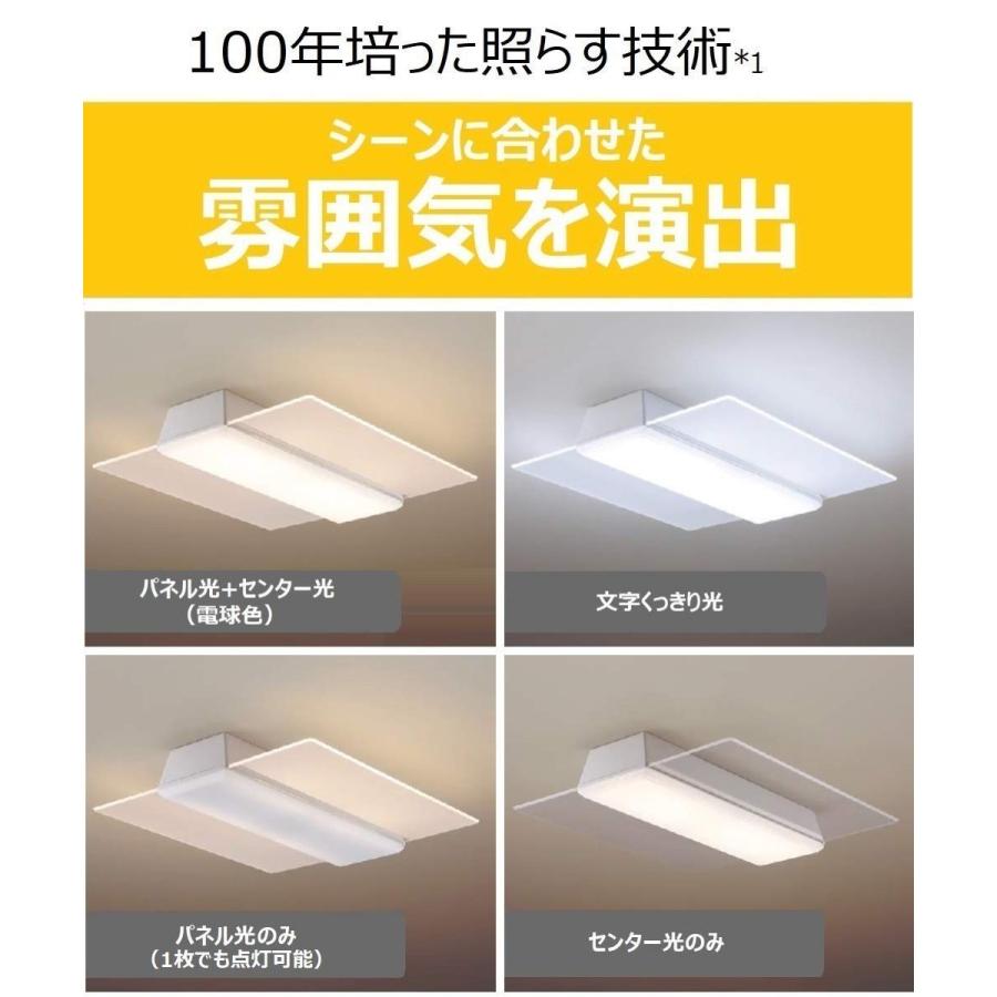 AIR PANEL LED パナソニック Panasonic HH-CC1285A LEDシーリング