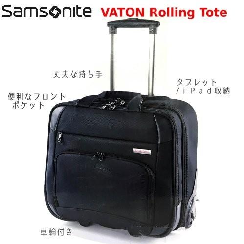 Samsonite（サムソナイト） mobile Office VATON Rolling Tote