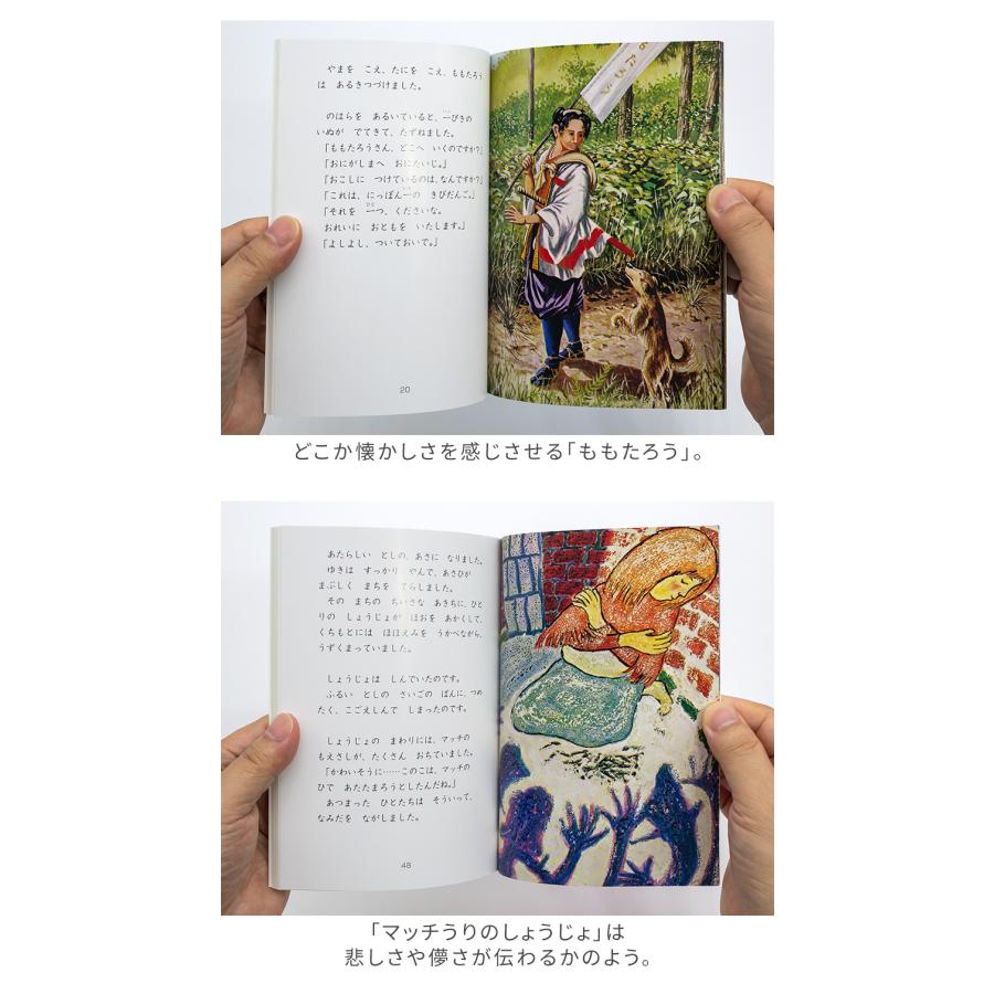 改訂新版 せかい童話図書館 全巻セット 改訂新版 せかい童話図書館（全