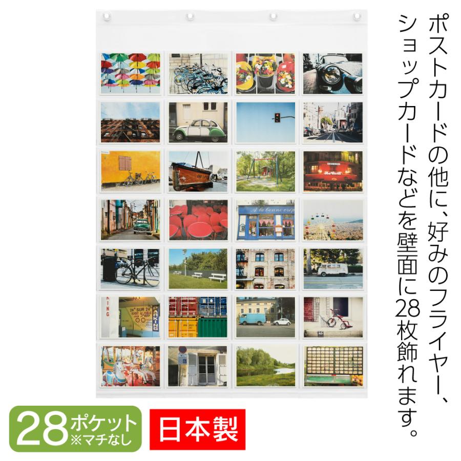 サキ SAKI DISPLAY STORAGE POCKETHORIZONTAL POSTCARD S-525 ウォール