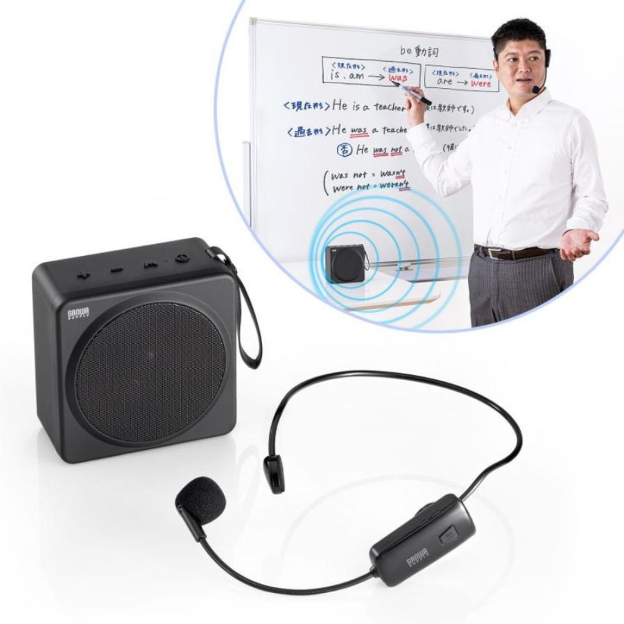 SANWA SUPPLY（サンワサプライ） ハンズフリー拡声器 ポータブル拡声器