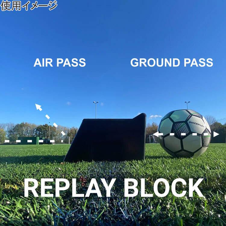 QUICKPLAY（クイックプレイ） リバウンドボード リプレイ ブロック