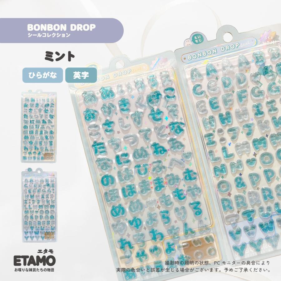 ボンボンドロップ シール 文字 ひらがな 英字 BONBON DROP ボンボン