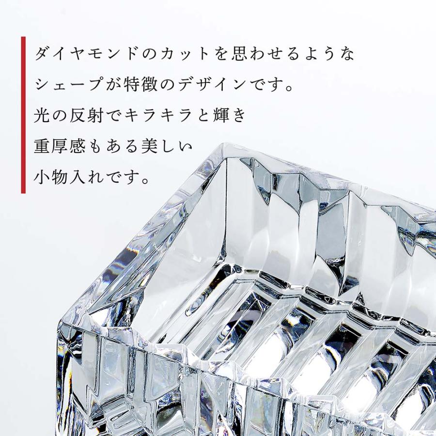 バカラ（Baccarat） ルクソール 小物入れ 名入れ トレイ アッシュ