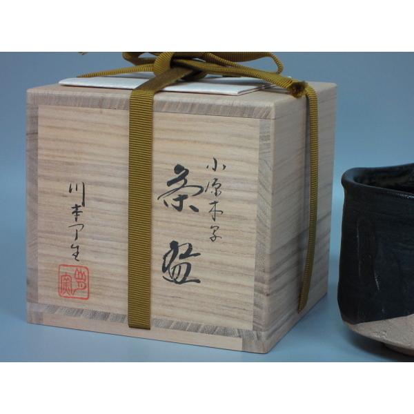 瀬戸黒茶碗 名物「小原木」写 川本了生造 共箱 : 茶道具商 越中屋