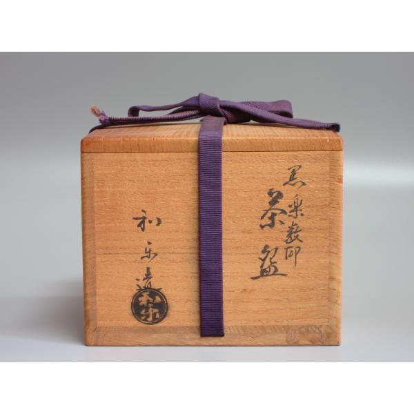 十四代 小川長楽造 黒楽茶碗 十五代淡々斎書付 陶印 共箱 茶道具 十四