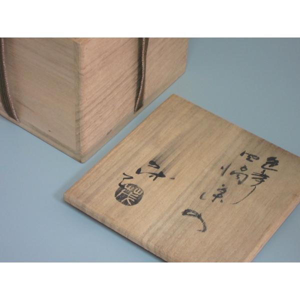 瀬戸色替り四滴茶入 山口茂造 共箱 : 茶道具商 越中屋 - 通販 - Yahoo