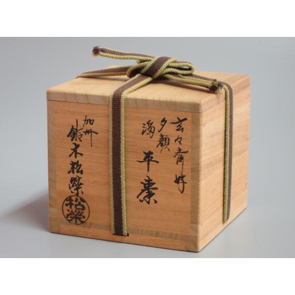 玄々斎好写 夕顔蒔絵溜平棗 鈴木松榮造 共箱 : 茶道具商 越中屋 - 通販