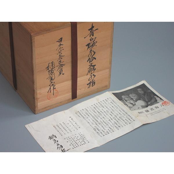 青白磁刻花紋 水仙水指 樋渡陶六造 共箱 : 茶道具商 越中屋 - 通販