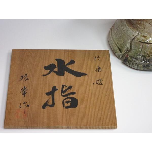 S293 水指 『山水水指』『神三良造』 共箱 茶道具 S293 水指