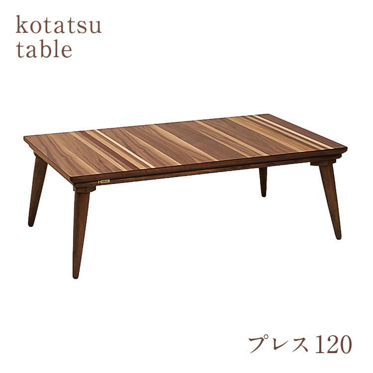 レトロ 協立工芸 木製折りたたみコタツテーブル センターテーブル