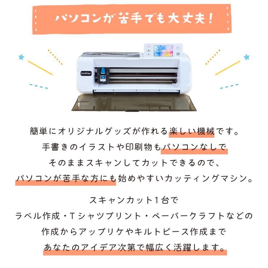 Brother ScanNCut CM300 裁断機 言ったやつ買え Brother ScanNCut