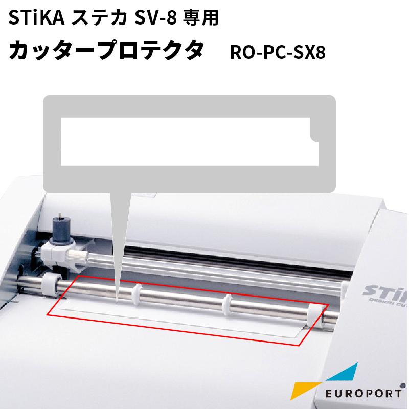 STiKA（ステカ） カッティングマシン SV-8用 パットカッター