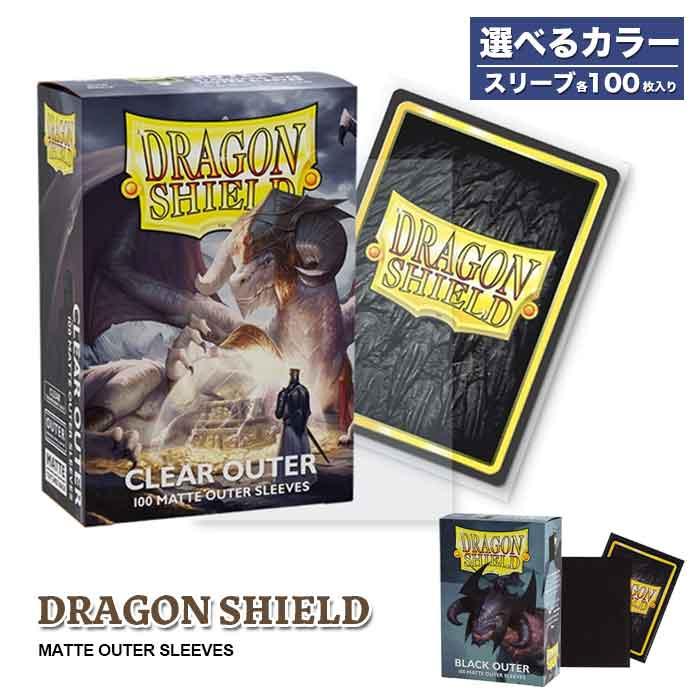 ドラゴンシールドスリーブ6個 マットブラック スタンダードサイズ100枚