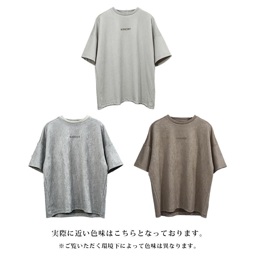 SOMEDIFF（サムディフ） オーバーサイズ Tシャツ メンズ 半袖Tシャツ