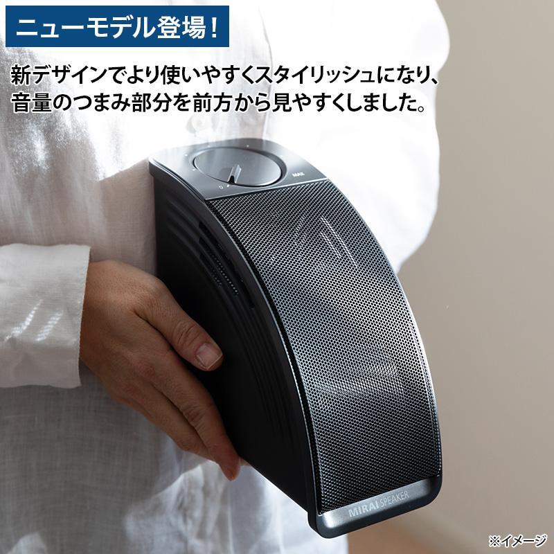 ミライスピーカー・ミニ SF-MIRAIS7 : 介護用品エバースマイル - 通販