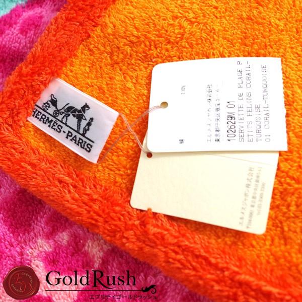 エルメス HERMES ラグ ビーチマット ビーチタオル タオル 2022年