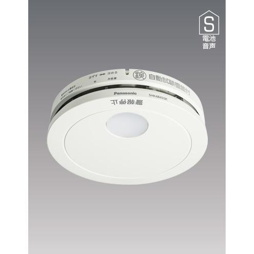 Panasonic（パナソニック） 住宅用火災警報器 SHK48455K けむり当番