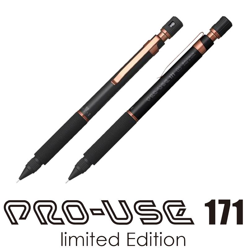 プラチナ万年筆 シャープペンシル プロユース171 限定色 マット