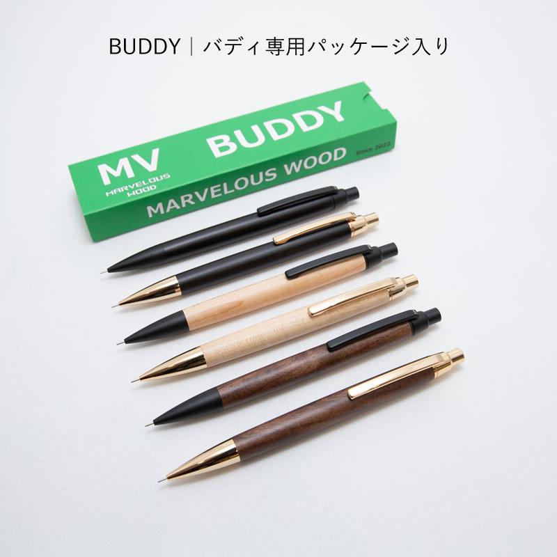 マーベラスウッド 木軸シャープペンシル バディ メープル/ウォルナット