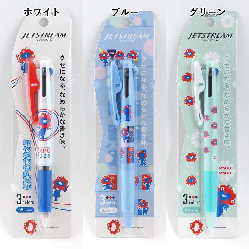 三菱鉛筆 ジェットストリーム3色ボールペン ミャクミャク 2025大阪