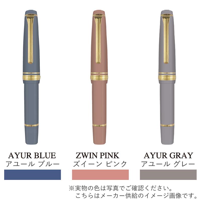 セーラー万年筆 新プロフェッショナルギア スリムミニ 金 中細 小型