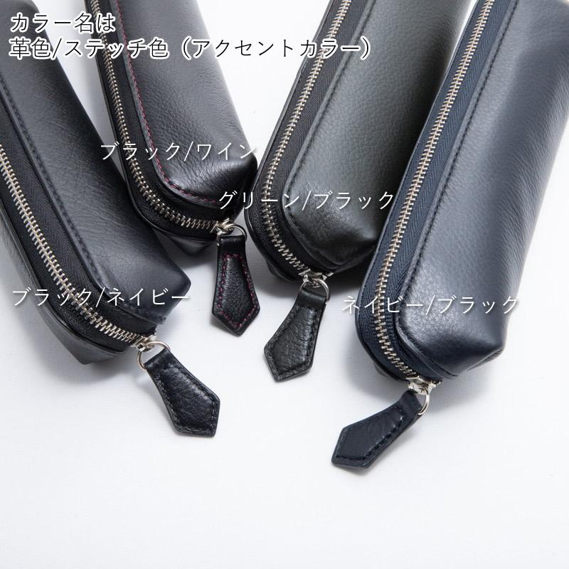 名入れ対象商品】Brelio YAKレザー ペンケース 本革 ジッパータイプ No