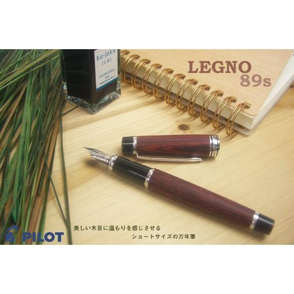 PILOT（パイロット） 木の温もりをショートサイズにした万年筆 LEGNO